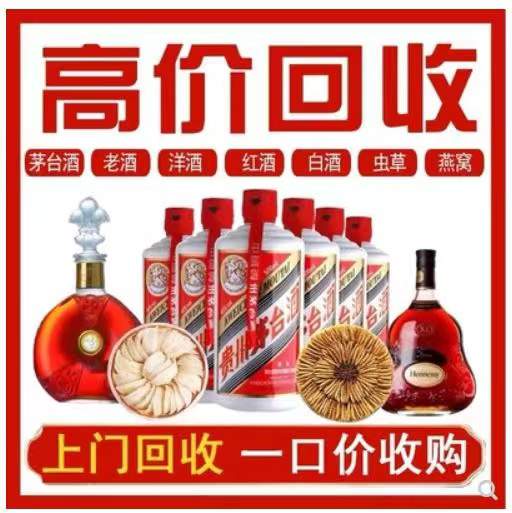 松阳回收茅台酒